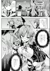 Page 414 of COMIC Unreal 2016-08 Vol. 62 - preview thumbnail