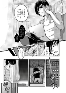 Page 33 of Mesu nomi zo Shiru Sekai ~Usotsuki JK ni Seisai no Gishiki~ 2 - preview thumbnail