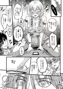 Page 40 of Mesu nomi zo Shiru Sekai ~Usotsuki JK ni Seisai no Gishiki~ 2 - preview thumbnail