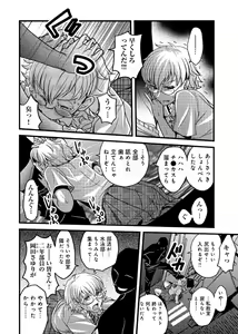 Page 5 of Mesu nomi zo Shiru Sekai ~Usotsuki JK ni Seisai no Gishiki~ 2 - preview thumbnail