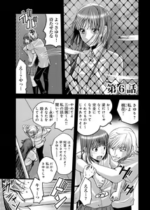 Page 56 of Mesu nomi zo Shiru Sekai ~Usotsuki JK ni Seisai no Gishiki~ 2 - preview thumbnail