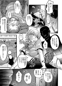 Page 8 of Mesu nomi zo Shiru Sekai ~Usotsuki JK ni Seisai no Gishiki~ 2 - preview thumbnail