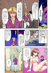 Page 3 of Nyotaika Gokudou, Nakaiki Chuudoku!? Manman Panic! 3 - preview thumbnail