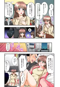 Page 34 of Nyotaika Gokudou, Nakaiki Chuudoku!? Manman Panic! 3 - preview thumbnail