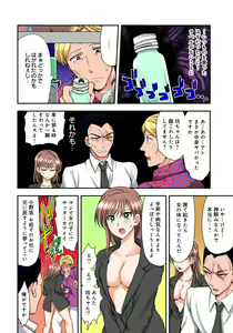 Page 4 of Nyotaika Gokudou, Nakaiki Chuudoku!? Manman Panic! 3 - preview thumbnail