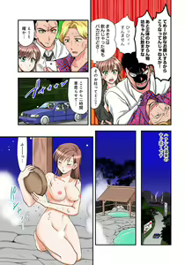 Page 5 of Nyotaika Gokudou, Nakaiki Chuudoku!? Manman Panic! 3 - preview thumbnail