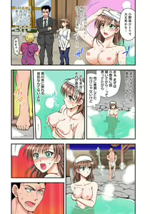 Page 6 of Nyotaika Gokudou, Nakaiki Chuudoku!? Manman Panic! 3 - preview thumbnail