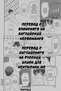 Page 13 of Chikazukitakute - preview thumbnail
