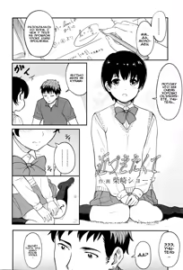 Page 2 of Chikazukitakute - preview thumbnail
