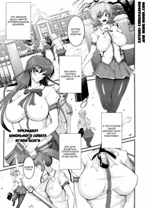 Page 3 of Taimanin demo Koi ga Shitai! | Даже истребительницы демонов хотят любить! - preview thumbnail