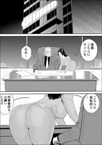 Page 3 of Mesu Kachou Jogeza Gaiden - Kunoo Shizuka no Baai - preview thumbnail