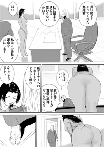 Page 4 of Mesu Kachou Jogeza Gaiden - Kunoo Shizuka no Baai - preview thumbnail