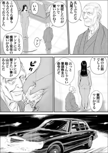 Page 5 of Mesu Kachou Jogeza Gaiden - Kunoo Shizuka no Baai - preview thumbnail