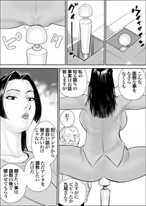 Page 9 of Mesu Kachou Jogeza Gaiden - Kunoo Shizuka no Baai - preview thumbnail