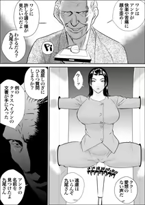 Page 10 of Mesu Kachou Jogeza Gaiden - Kunoo Shizuka no Baai - preview thumbnail