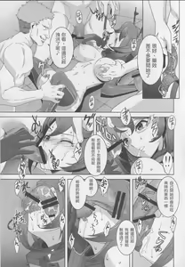 Page 8 of Washington Taisei no Miseikan-tachi Hachi Hachi Kantai Keikaku Series - preview thumbnail