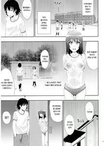Page 4 of Yahari Yuigahama Yui wa Doushiyoumonaku Bitch De Aru - preview thumbnail