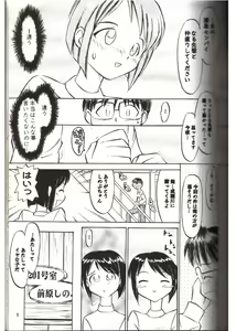 Page 4 of Bra Himo - preview thumbnail