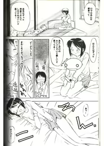 Page 5 of Bra Himo - preview thumbnail