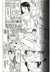 Page 6 of Bra Himo - preview thumbnail