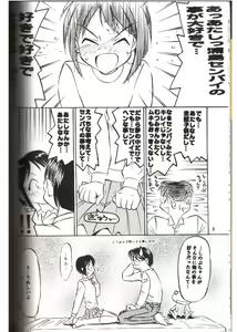 Page 7 of Bra Himo - preview thumbnail