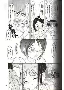 Page 8 of Bra Himo - preview thumbnail