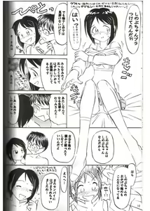 Page 9 of Bra Himo - preview thumbnail