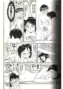 Page 10 of Bra Himo - preview thumbnail