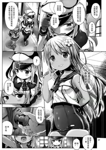 Page 6 of Graf o Sukihoudai Shichau Hon - preview thumbnail