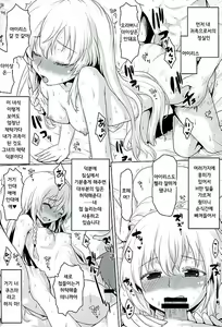 Page 7 of Omodume BOX 35 - preview thumbnail