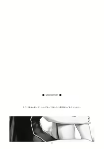 Page 4 of Laura Ijiri | 라우라 괴롭히기 - preview thumbnail
