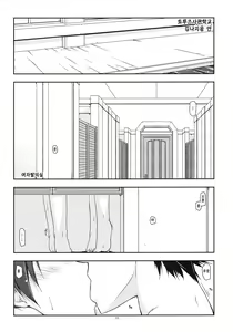 Page 5 of Laura Ijiri | 라우라 괴롭히기 - preview thumbnail