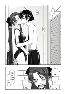 Page 6 of Laura Ijiri | 라우라 괴롭히기 - preview thumbnail
