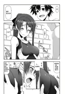 Page 7 of Laura Ijiri | 라우라 괴롭히기 - preview thumbnail