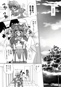 Page 117 of Nemuri Tsuzukeru Ohimesama - preview thumbnail