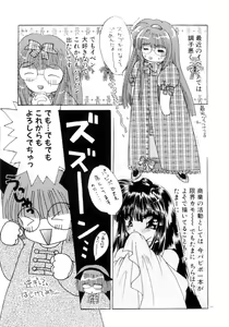 Page 233 of Nemuri Tsuzukeru Ohimesama - preview thumbnail