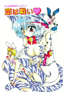 Page 3 of Nemuri Tsuzukeru Ohimesama - preview thumbnail