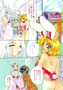 Page 4 of Nemuri Tsuzukeru Ohimesama - preview thumbnail