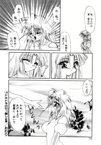 Page 72 of Nemuri Tsuzukeru Ohimesama - preview thumbnail