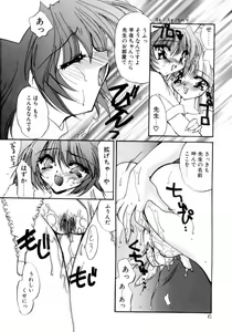 Page 8 of Nemuri Tsuzukeru Ohimesama - preview thumbnail
