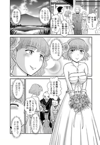 Page 3 of 淫刑の新妻～エロＧとの濃厚密着夜～ - preview thumbnail