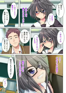Page 3 of NTR彼女はいじめられっ娘～隠れ巨乳で眼鏡っ娘の彼女が、知らない間に×××の○○○にされてたなんて…～ - preview thumbnail
