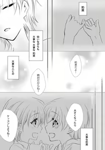Page 3 of Koisuru Nyotaika Chuuihou-Onna no ko no karada de nuresugiyabai-! Chapter 1 ichiban no shinyuu no...hazu - preview thumbnail