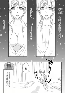 Page 3 of Koisuru Nyotaika Chuuihou-Onna no ko no karada de nuresugiyabai-! Chapter 2 ichiban no shinyuu no...hazu - preview thumbnail
