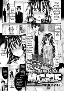 Mousukoshi Sekkyokutekini | A Little More Assertively — hentai manga cover on Fhentai