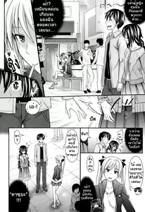 Page 4 of Mousukoshi Sekkyokutekini | A Little More Assertively - preview thumbnail