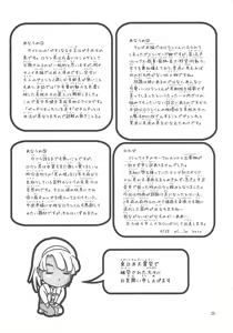 Page 24 of Gachi Loran - preview thumbnail
