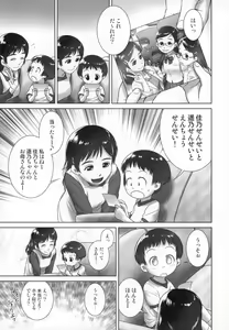 Page 6 of 3-sai Kara no Oshikko Sensei -IV Zenpen - preview thumbnail