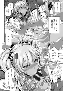 Page 127 of MESUhame IKIzome - preview thumbnail