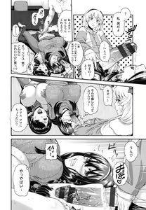 Page 133 of MESUhame IKIzome - preview thumbnail